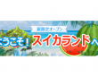 masangsoftのプレスリリース画像