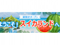 masangsoftのプレスリリース画像