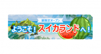 masangsoftのプレスリリース画像