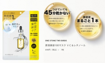 美容液1本丸ごと使用！　300名の美容インフルエンサーが求めた高保湿シートマスクが誕生