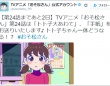 TVアニメ「おそ松さん」公式アカウント（@osomatsu_PR）より