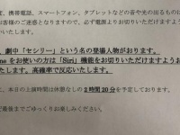 日本劇団協議会事務局次長・松村久美子さん提供