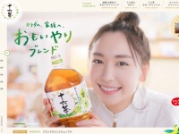 「アサヒ飲料」 オフィシャルサイトより