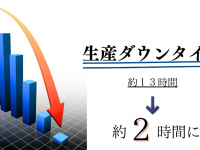 特殊電極株式会社のプレスリリース画像