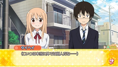 (C)2015 サンカクヘッド／集英社・「干物妹！うまるちゃん」製作委員会(C)FURYU Corporation.