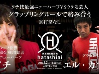 一般社団法人ホリエモン祭実行委員会のプレスリリース画像