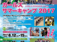公益財団法人ＪＫＡのプレスリリース画像