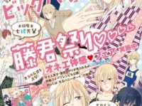 「水玉ハニーボーイ」オネエ体感フェア