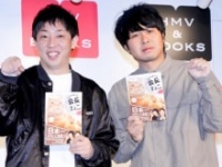 さらば青春の光・森田哲矢、東ブクロ