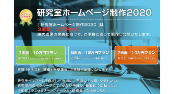 サイエンスウェブ株式会社のプレスリリース画像