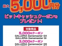 株式会社サードウェーブデジノスのプレスリリース画像