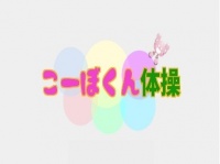 株式会社日健協サービスのプレスリリース画像