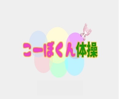株式会社日健協サービスのプレスリリース画像
