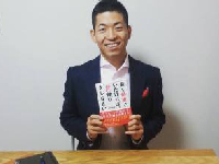 仲野孝明さんの著書『長く健康でいたければ、「背伸び」をしなさい』（サンマーク出版刊）