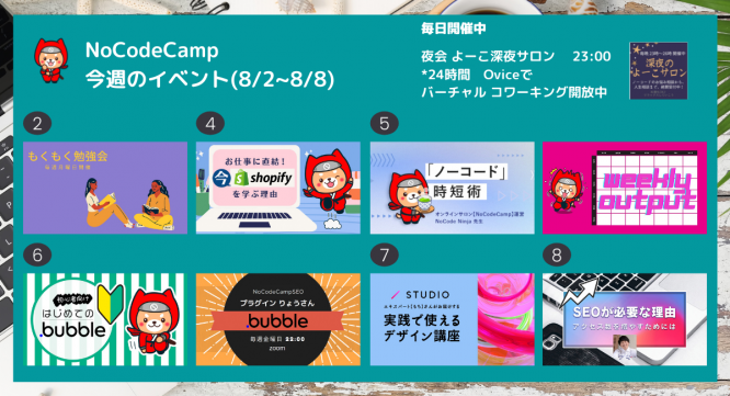 合同会社NoCodeCampのプレスリリース画像