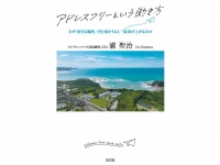 株式会社天才工場のプレスリリース画像