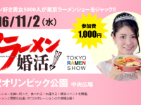 株式会社ラーメンデータバンクのプレスリリース画像
