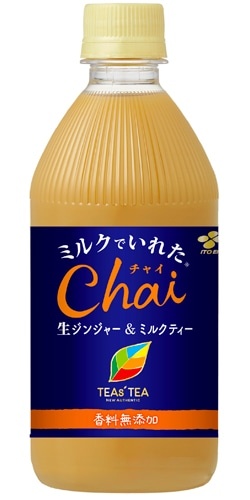 伊藤園の人気シリーズから、生ジンジャーが楽しめる「ミルクでいれたChai」が登場