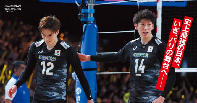 『バレーボール男子日本代表』応援ブック発売中！　石川祐希選手、髙橋藍選手、西田有志選手ピンナップ付き！！