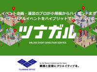 株式会社プランニングオフィスエスエムエスのプレスリリース画像