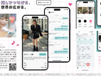 株式会社ローズクリエイトのプレスリリース画像