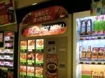 【はいじぃ迷作劇場】【レア】たこ焼きの自販機が最高だった！