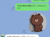つい送ってない!?　彼氏に嫌がられるLINEの内容5つ