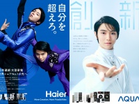 羽生結弦さん　ハイアール＆アクア『ブランドアンバサダー』就任！！　羽生さんは「いろんな『挑戦』を皆さんにお届けします！」