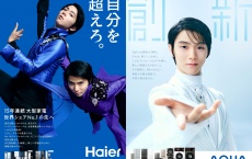 羽生結弦さん　ハイアール＆アクア『ブランドアンバサダー』就任！！　羽生さんは「いろんな『挑戦』を皆さんにお届けします！」