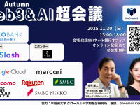 WeCreate3のプレスリリース画像