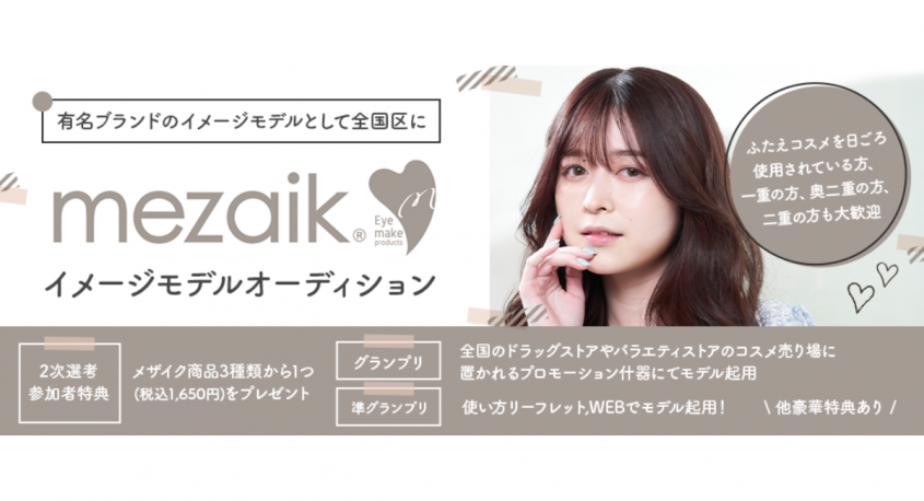 ジェミー株式会社のプレスリリース画像