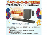 鑫三海株式会社のプレスリリース画像