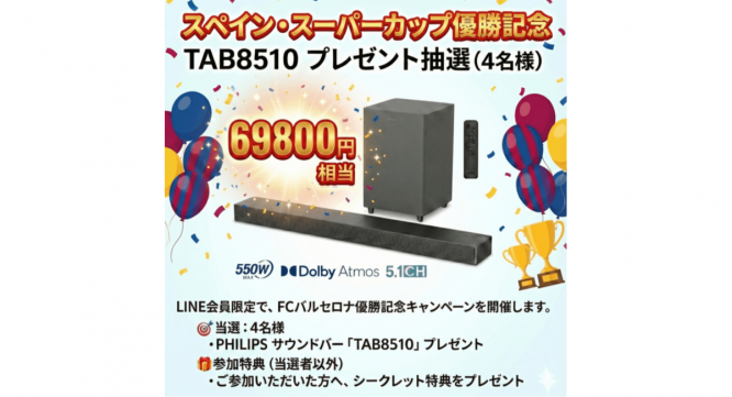 鑫三海株式会社のプレスリリース画像