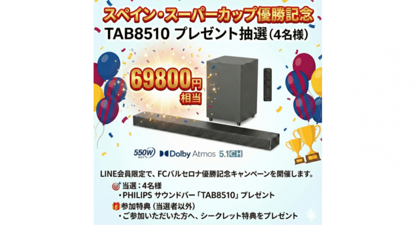 鑫三海株式会社のプレスリリース画像