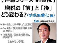 消費者経済総研のプレスリリース画像