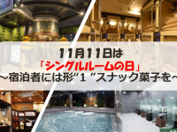 株式会社サンザのプレスリリース画像