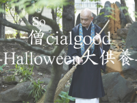 多田宙史のプレスリリース画像