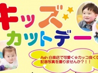 株式会社アルテサロンホールディングスのプレスリリース画像