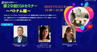 株式会社ブレインワークスのプレスリリース画像