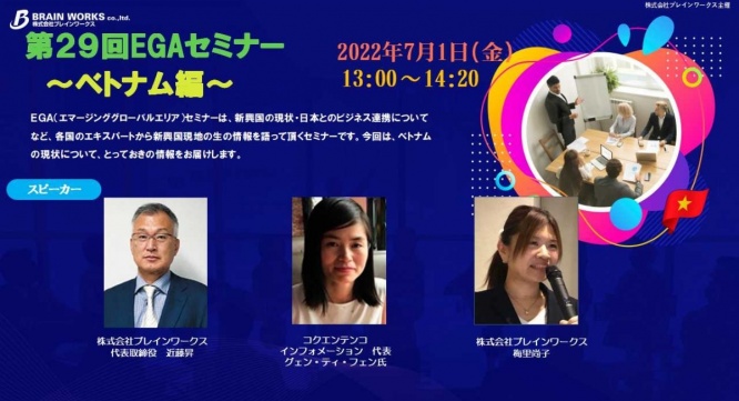 株式会社ブレインワークスのプレスリリース画像