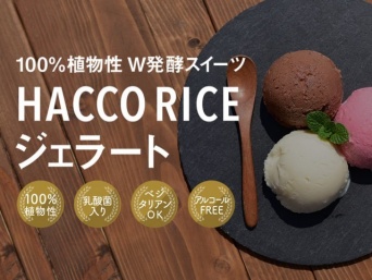 株式会社FARM8のプレスリリース画像