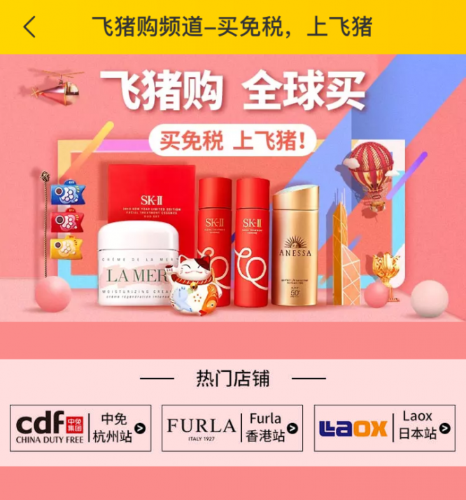 ラオックス株式会社のプレスリリース画像