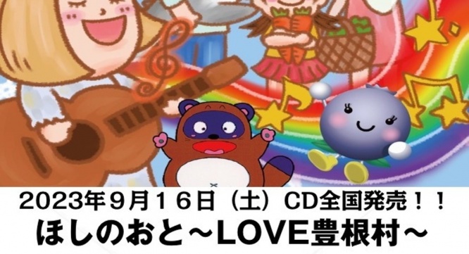 株式会社ローズクリエイトのプレスリリース画像