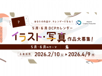 株式会社サードウェーブ　ドスパラのプレスリリース画像