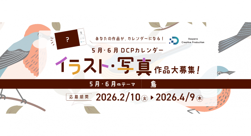 株式会社サードウェーブ　ドスパラのプレスリリース画像