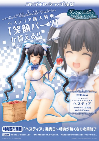 笑顔パーツをゲットしろ！（C）大森藤ノ・SBクリエイティブ/ダンまち製作委員会