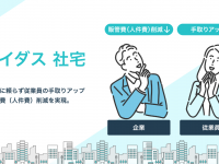 パーソルグループ R&amp;D Function Unitのプレスリリース画像