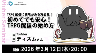 株式会社サードウェーブ　ドスパラのプレスリリース画像