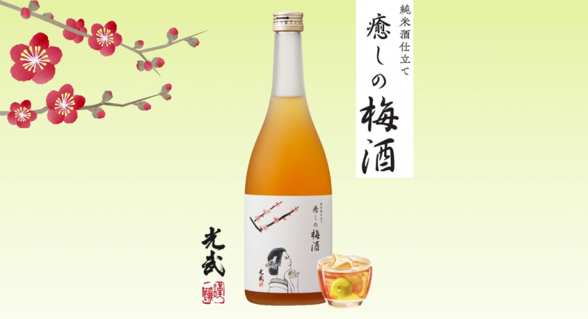 合資会社 光武酒造場のプレスリリース画像