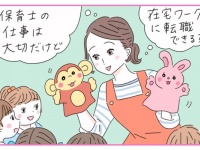 仕事と家庭の両立が不安。保育士を辞める前に考えておきたいこと